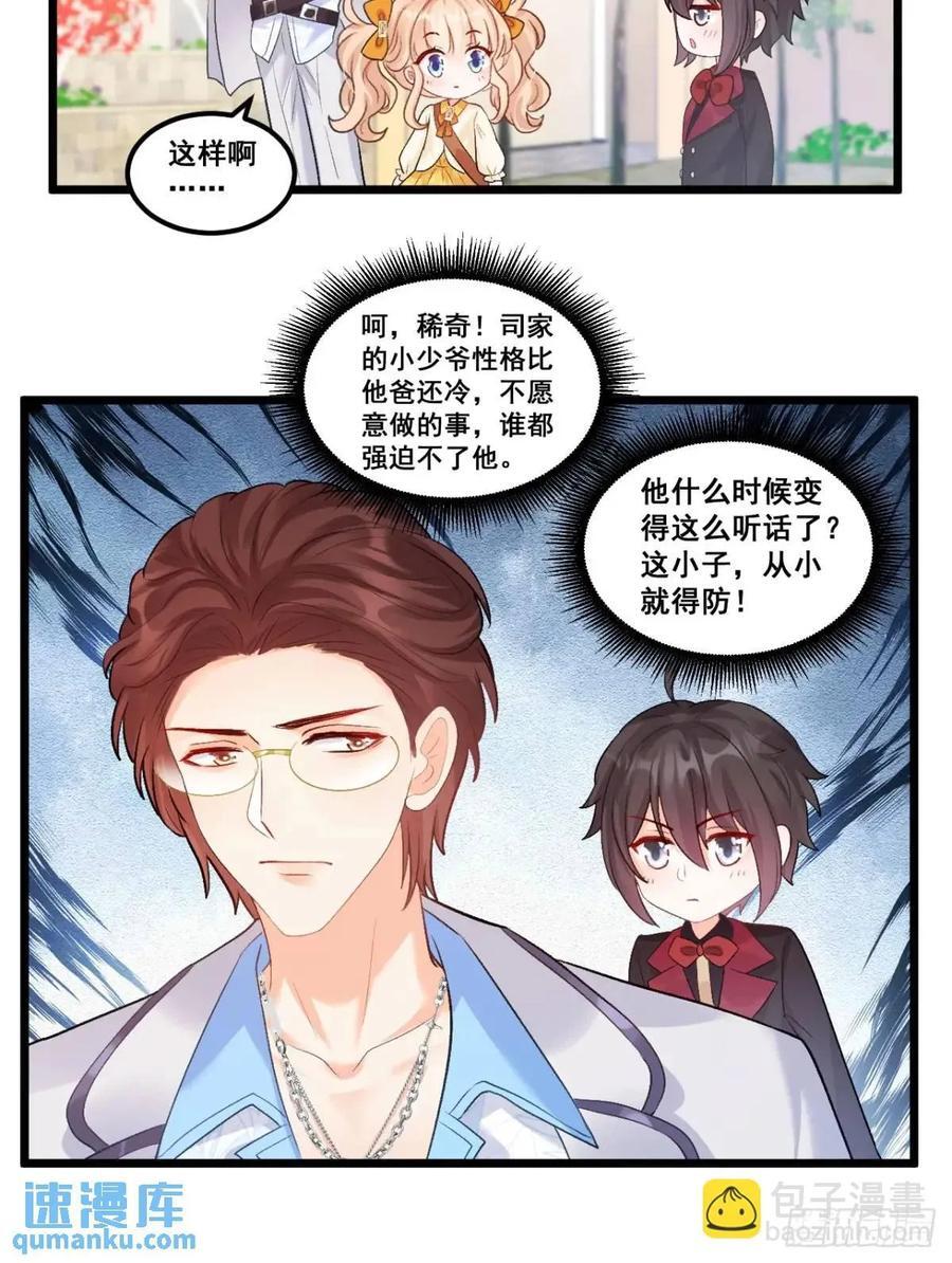 25 四舅舅有桃花运27