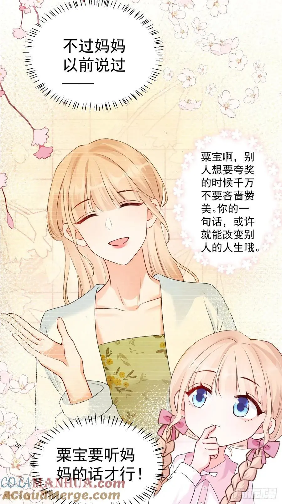 50 是谁要教训我女儿？14