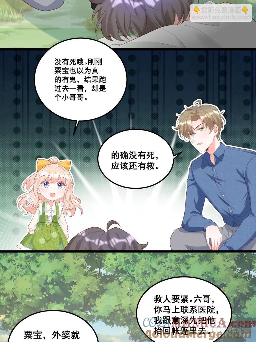 18 树林里的小鬼39