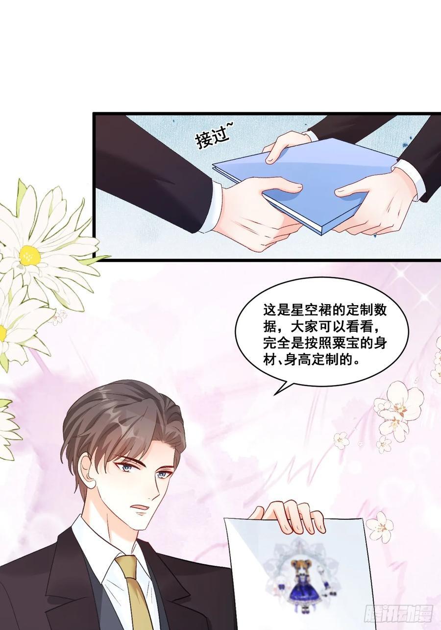 09 一波三折的生日宴13