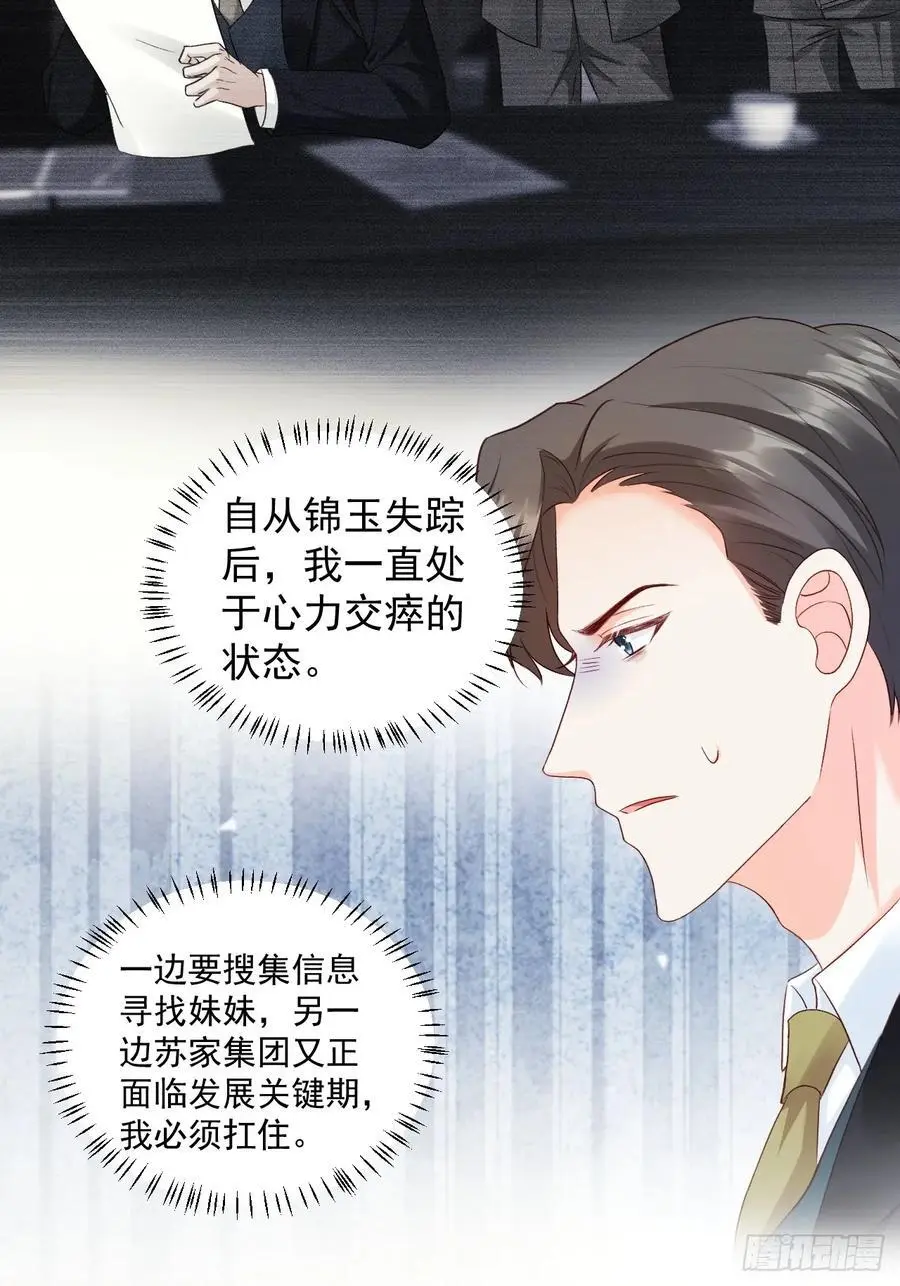 46 扬眉吐气的辛梓萌31