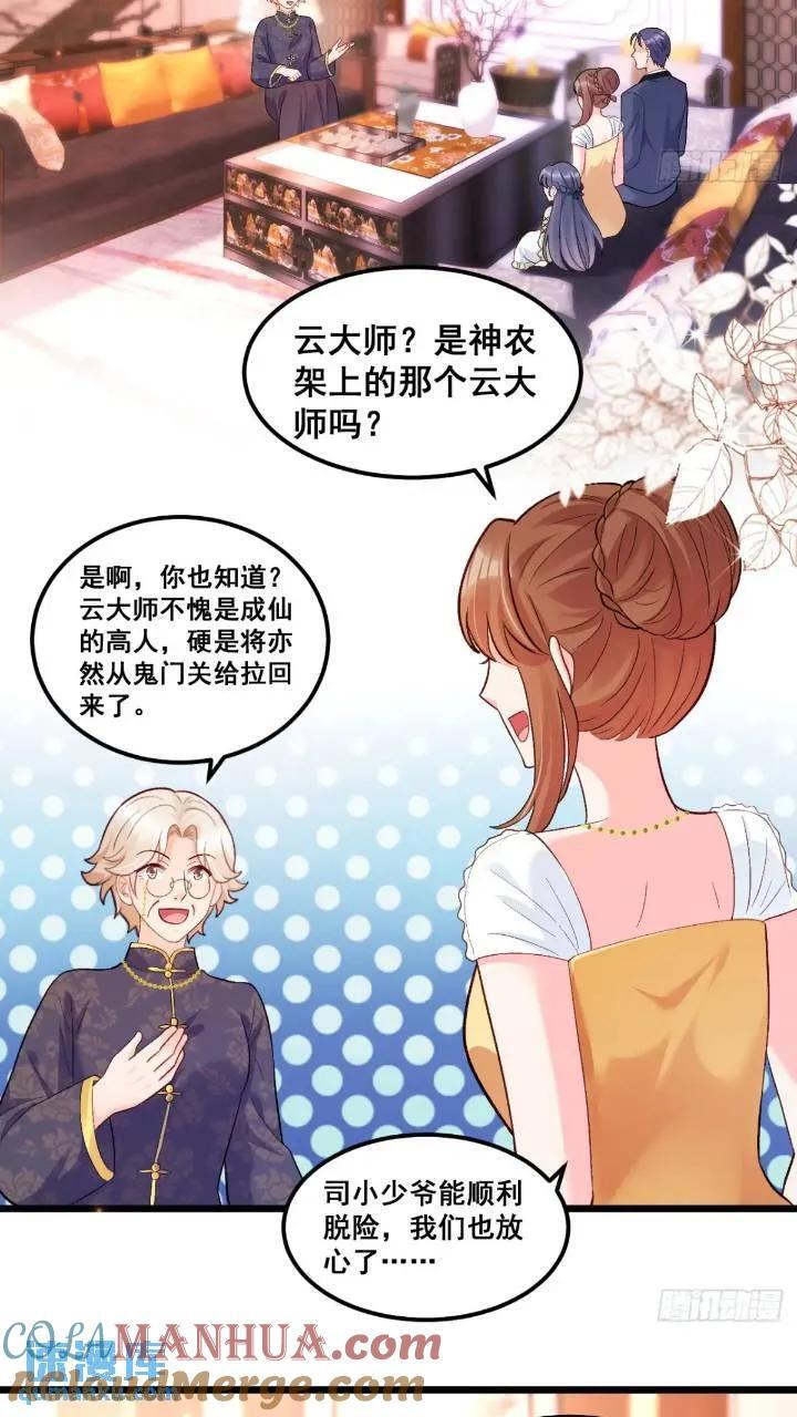 21 不太寻常的粟宝30