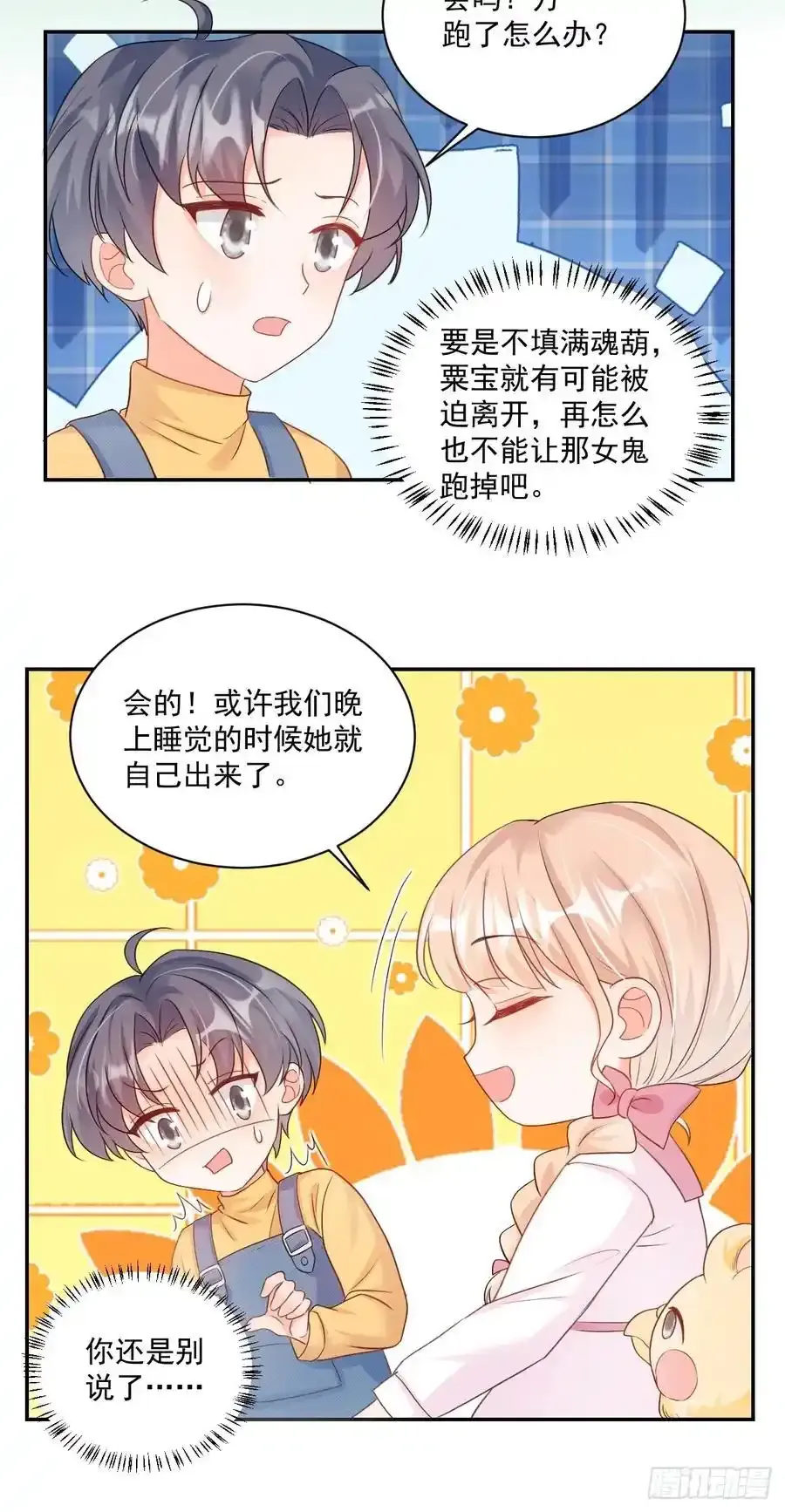 55 是个好厨子21
