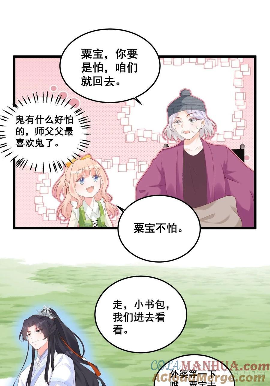18 树林里的小鬼30