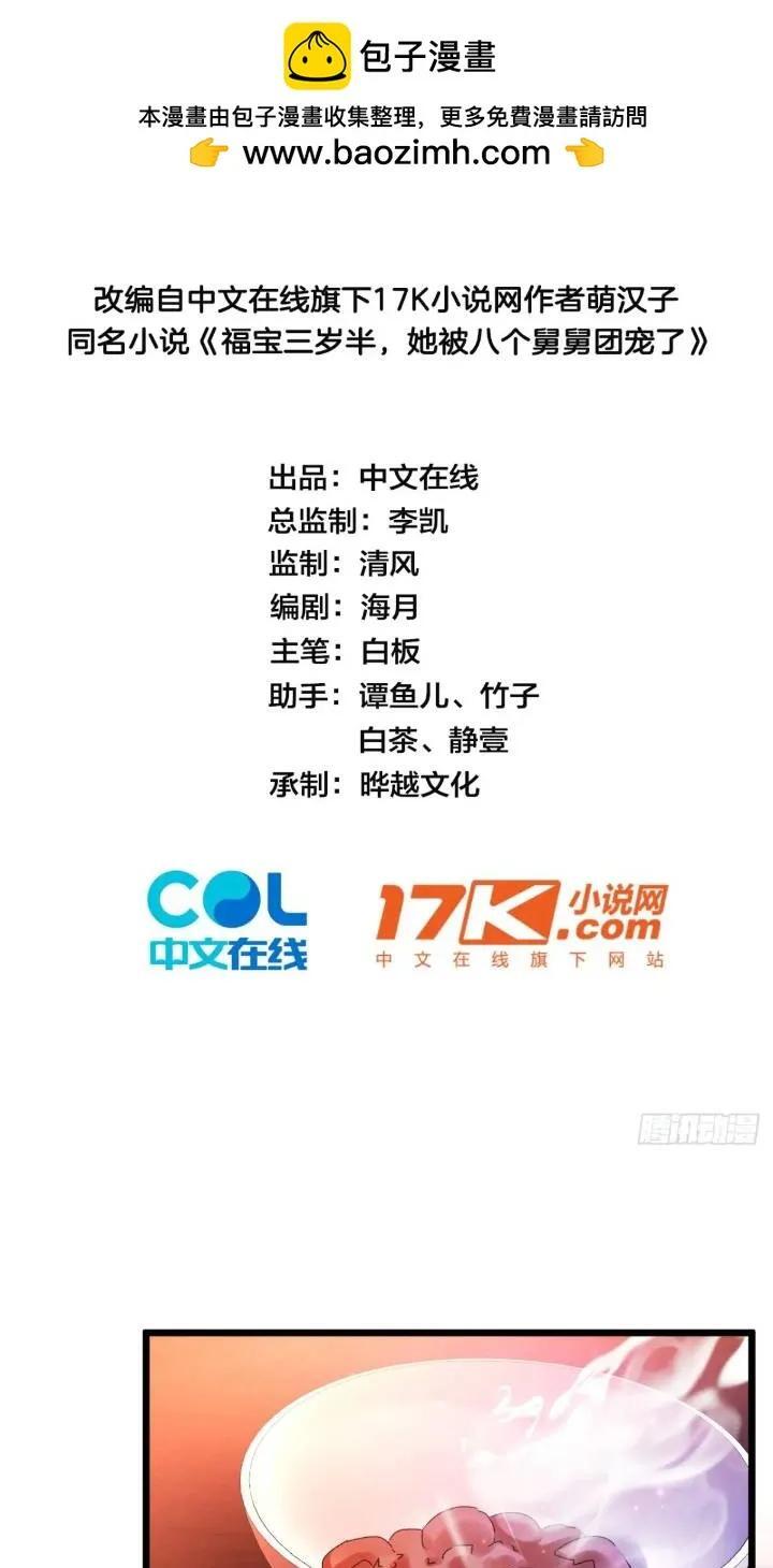 21 不太寻常的粟宝1