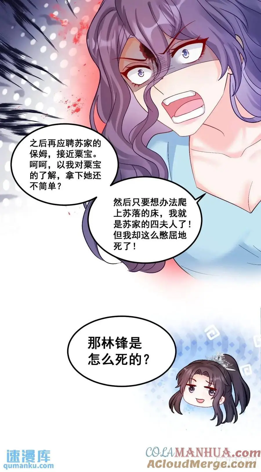 36 粟宝的爸爸是谁？8