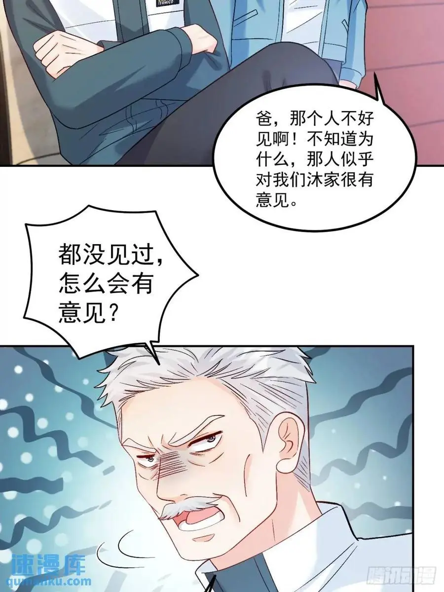 40 粟宝找爸爸37