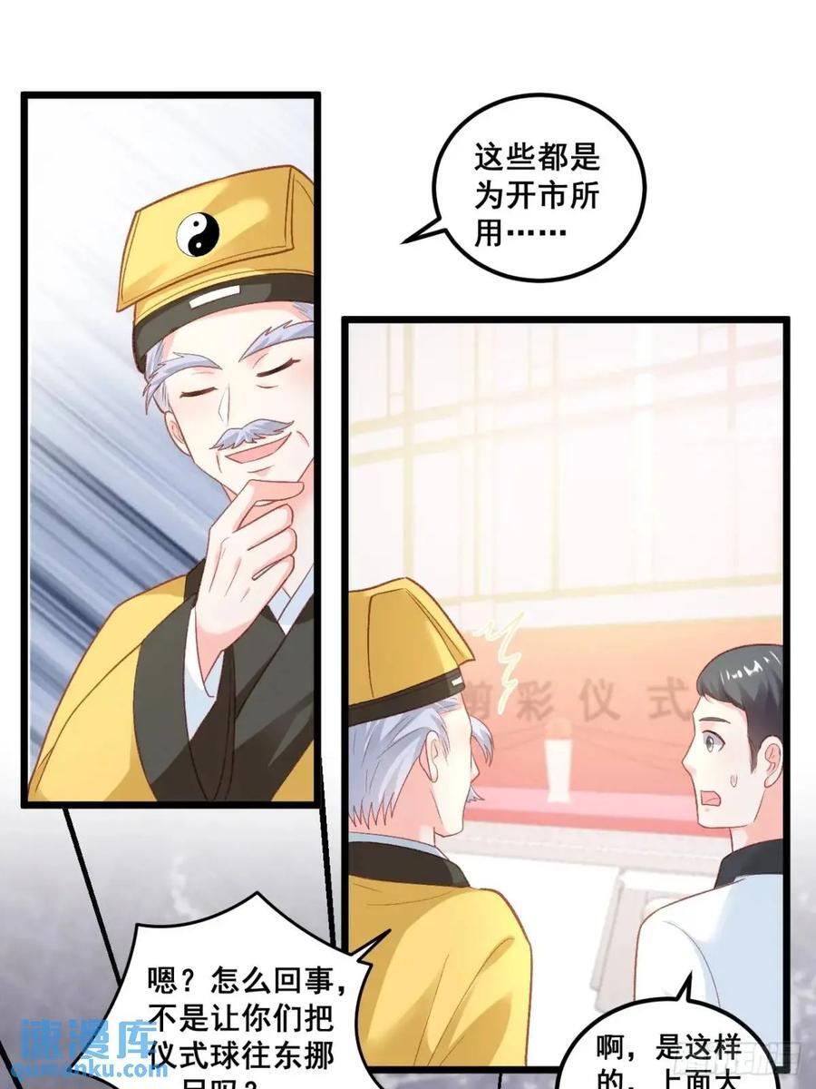23 云大师不对劲13