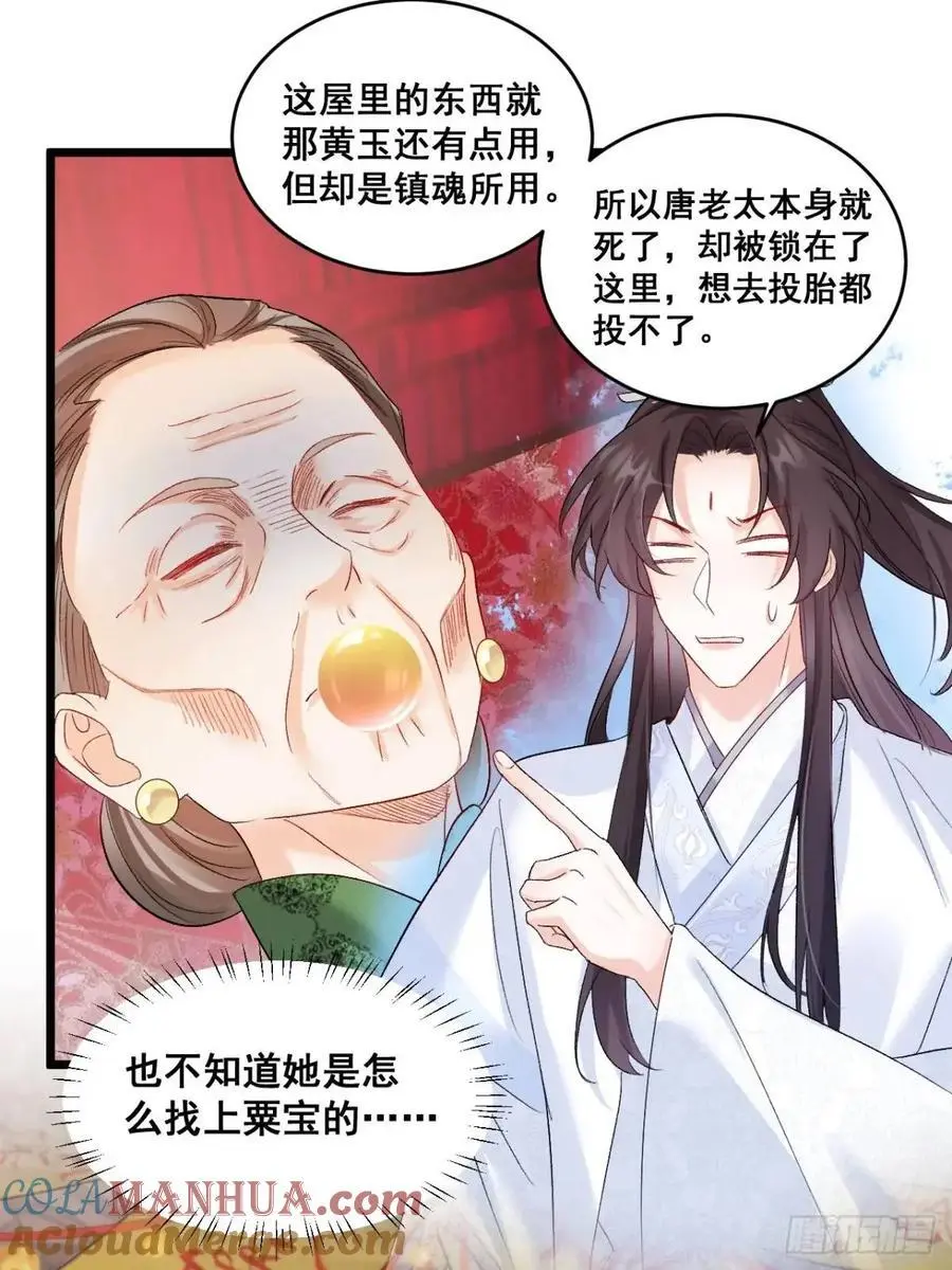 38 镇魂玉24