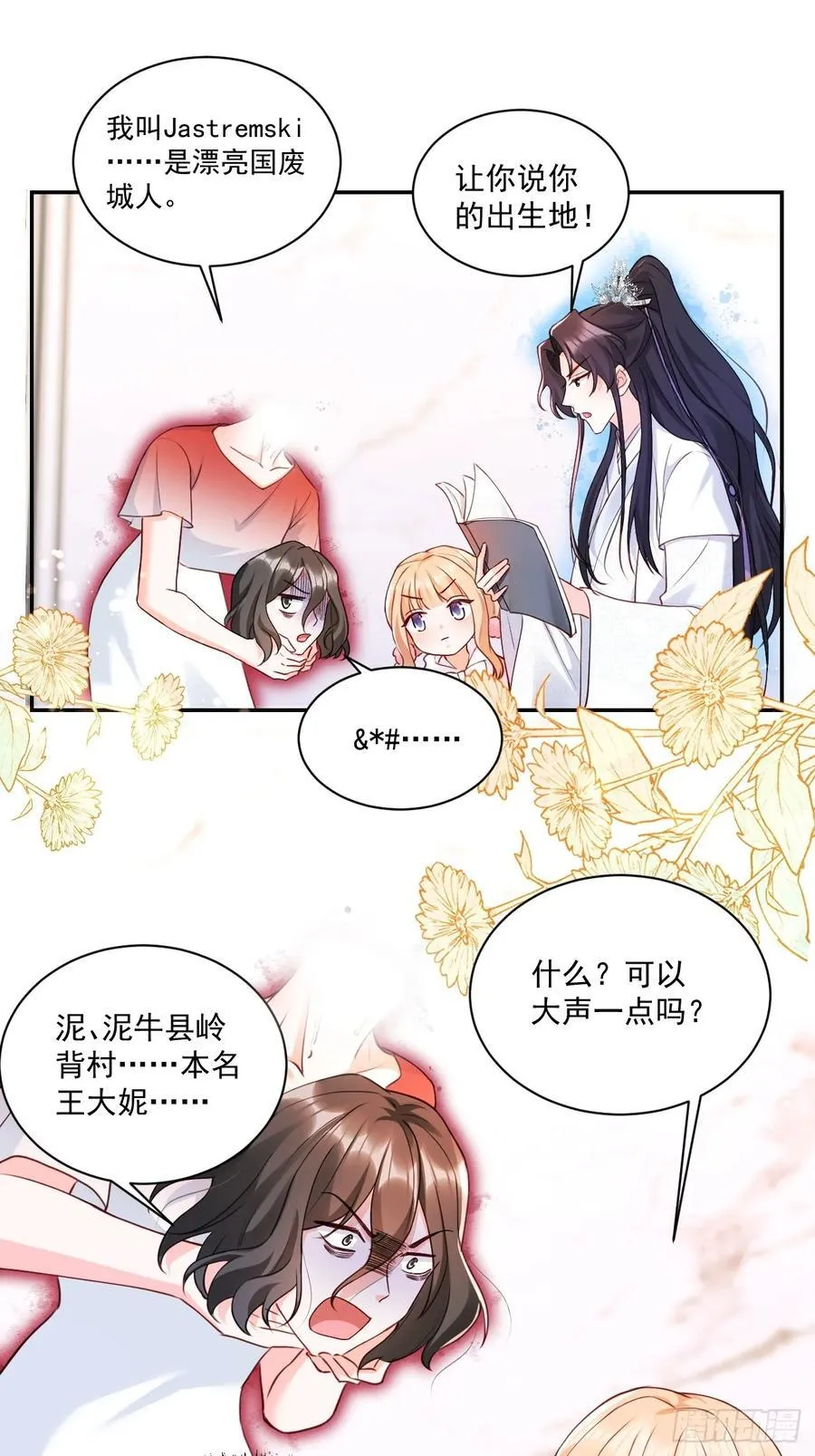 59 改行做道士25