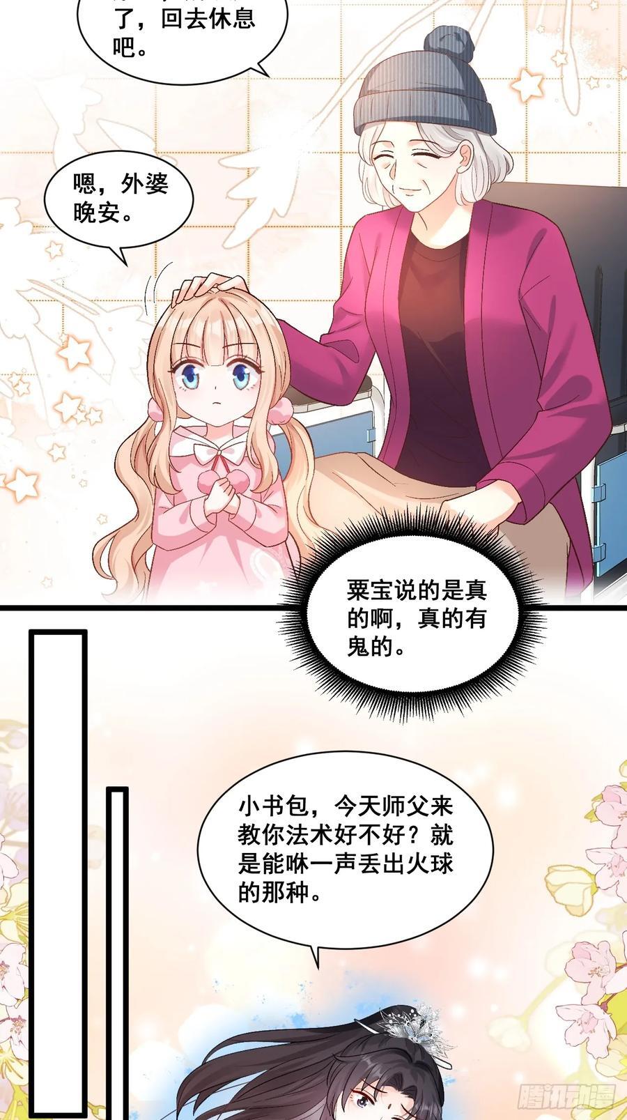 15 偷小孩啦！11