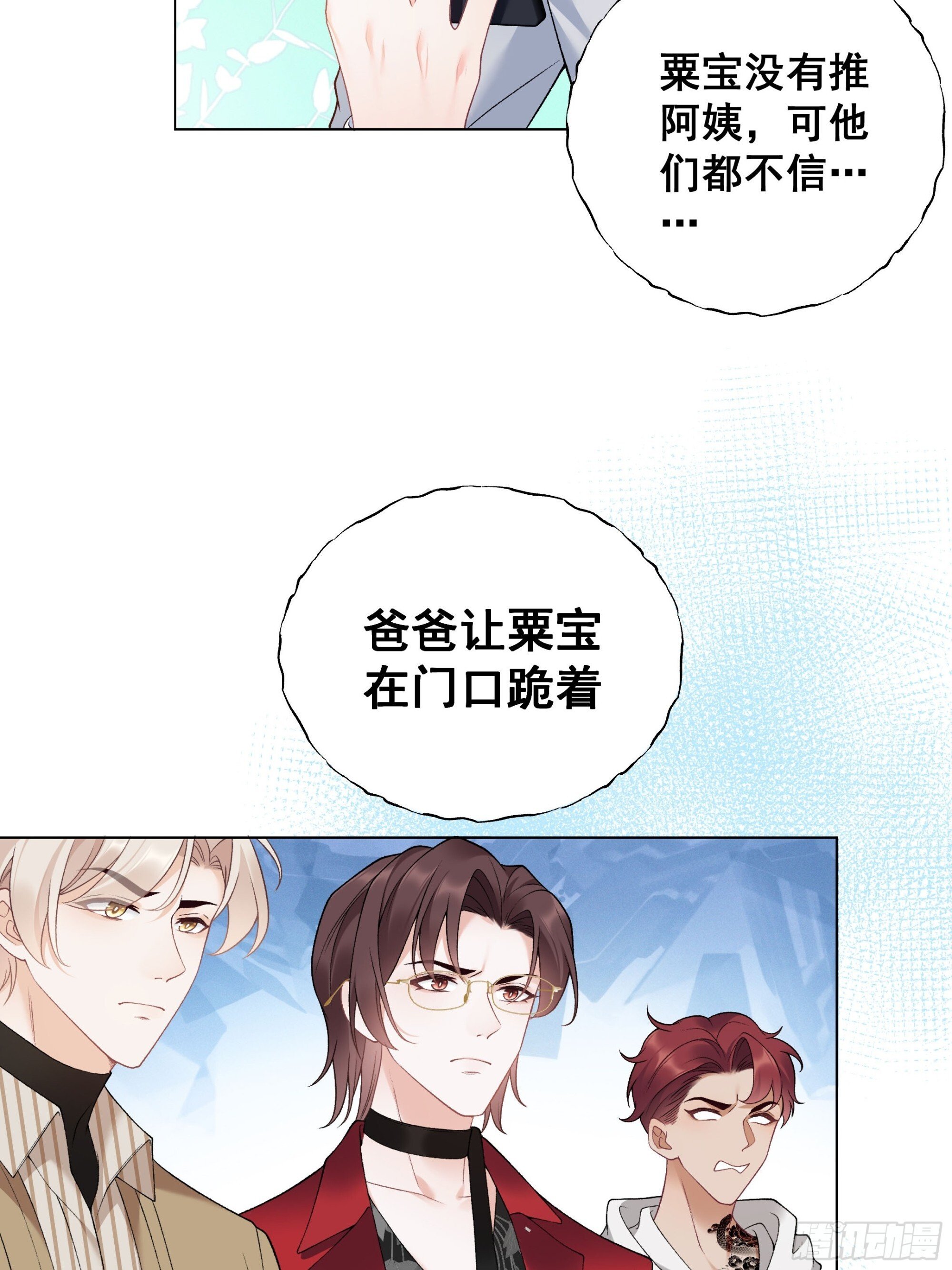 01  小舅舅，可以来接我吗？58