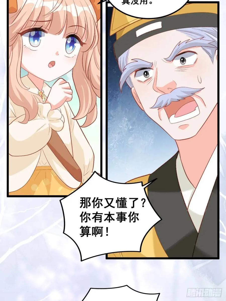 23 云大师不对劲31