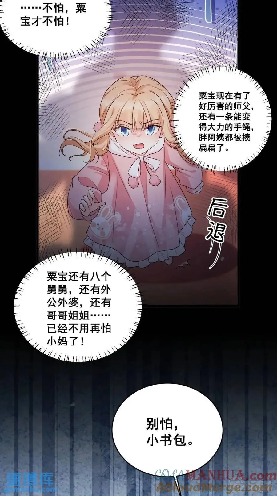 35 厉鬼穆沁心24