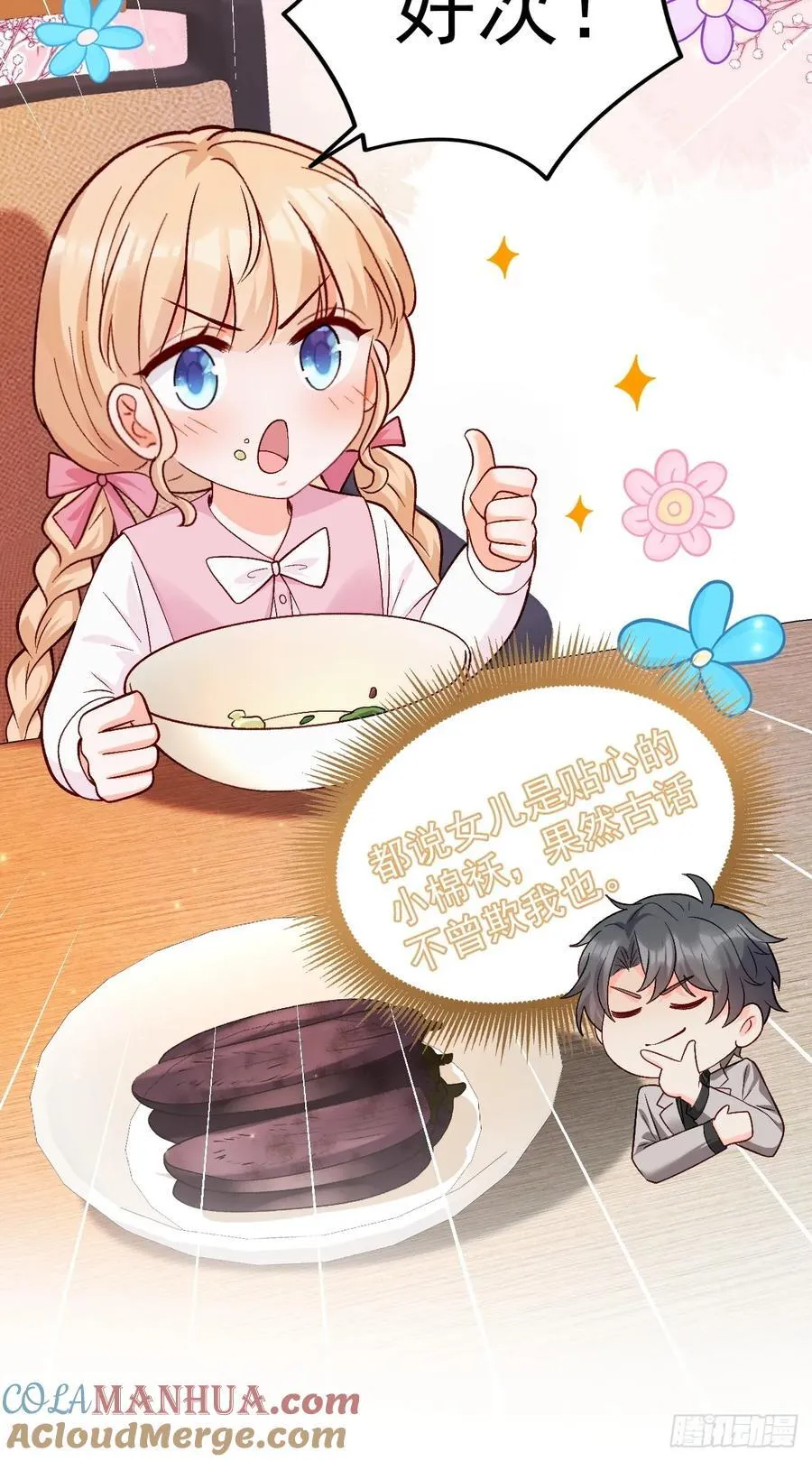 56 学渣8