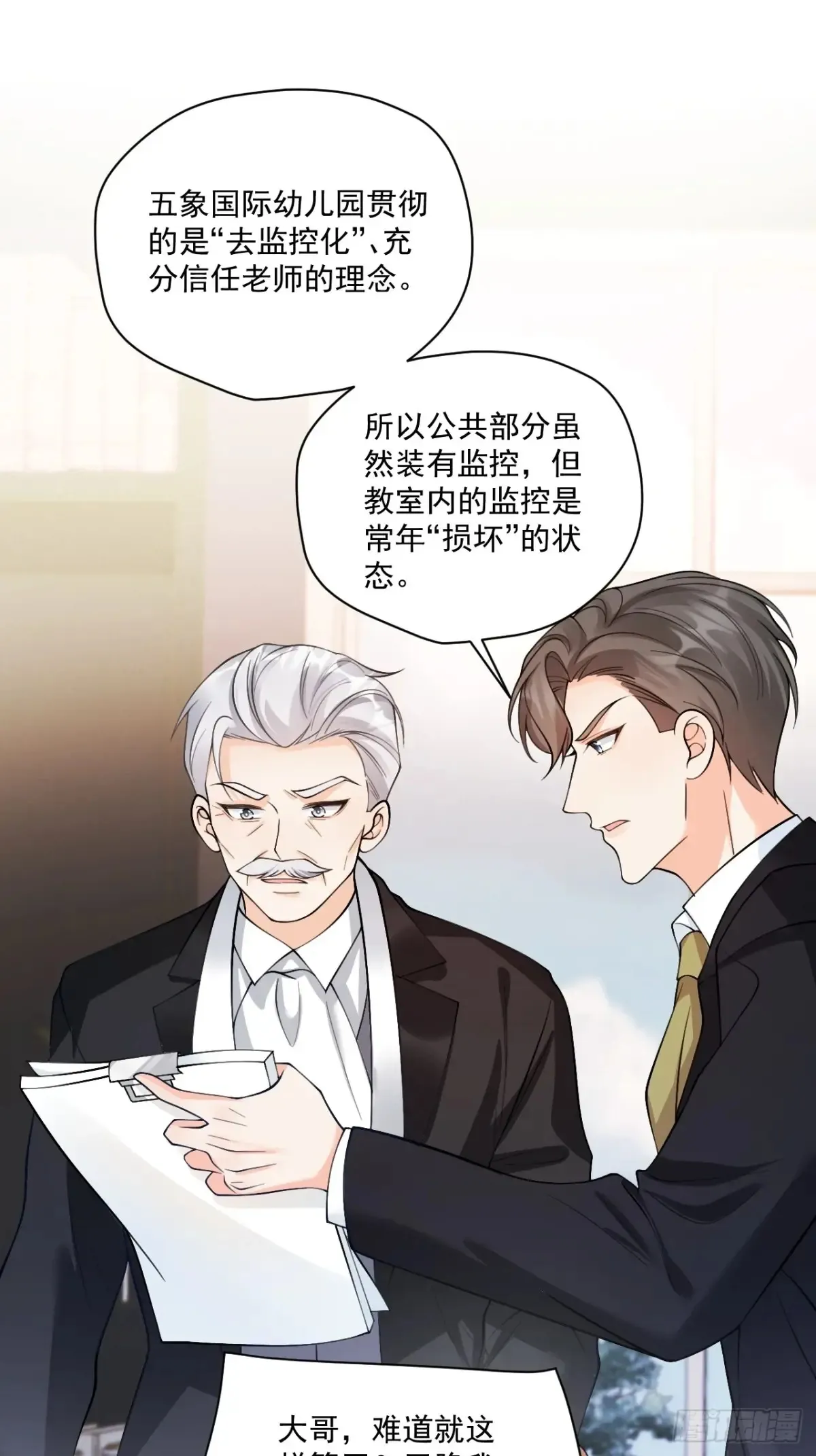 68  网暴27