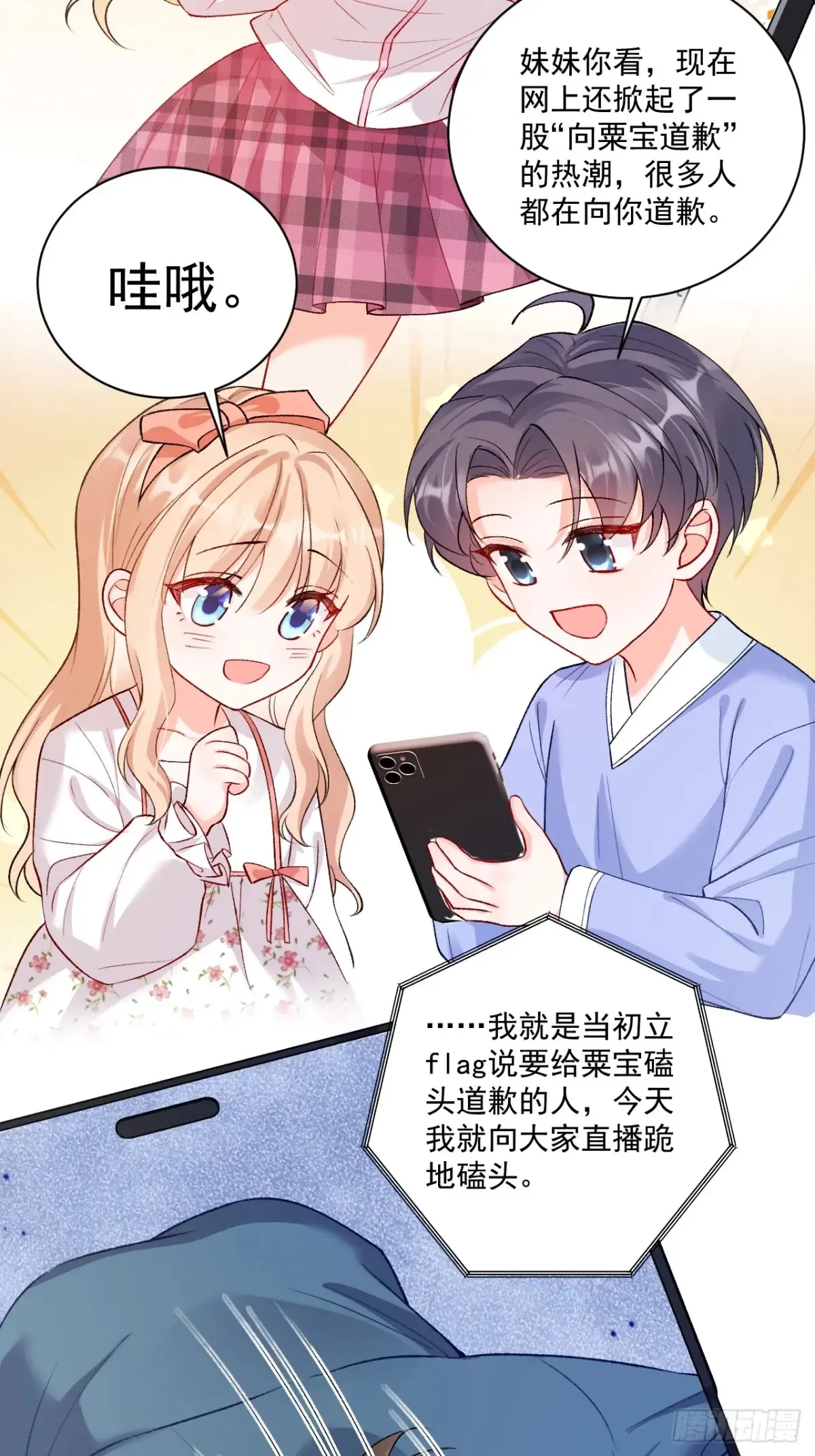70   真相大白38