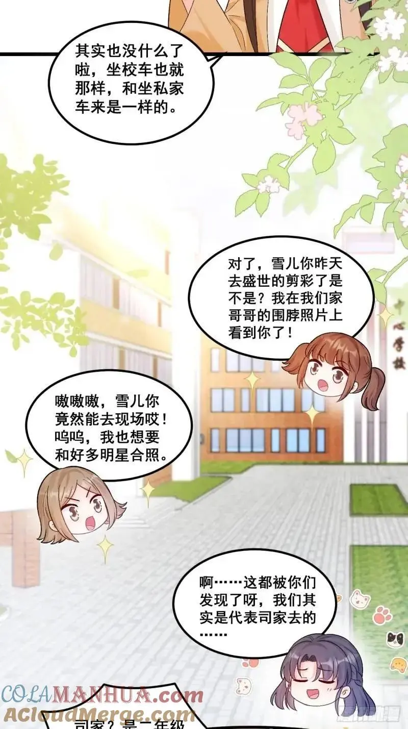 28 放学后，小树林见！4