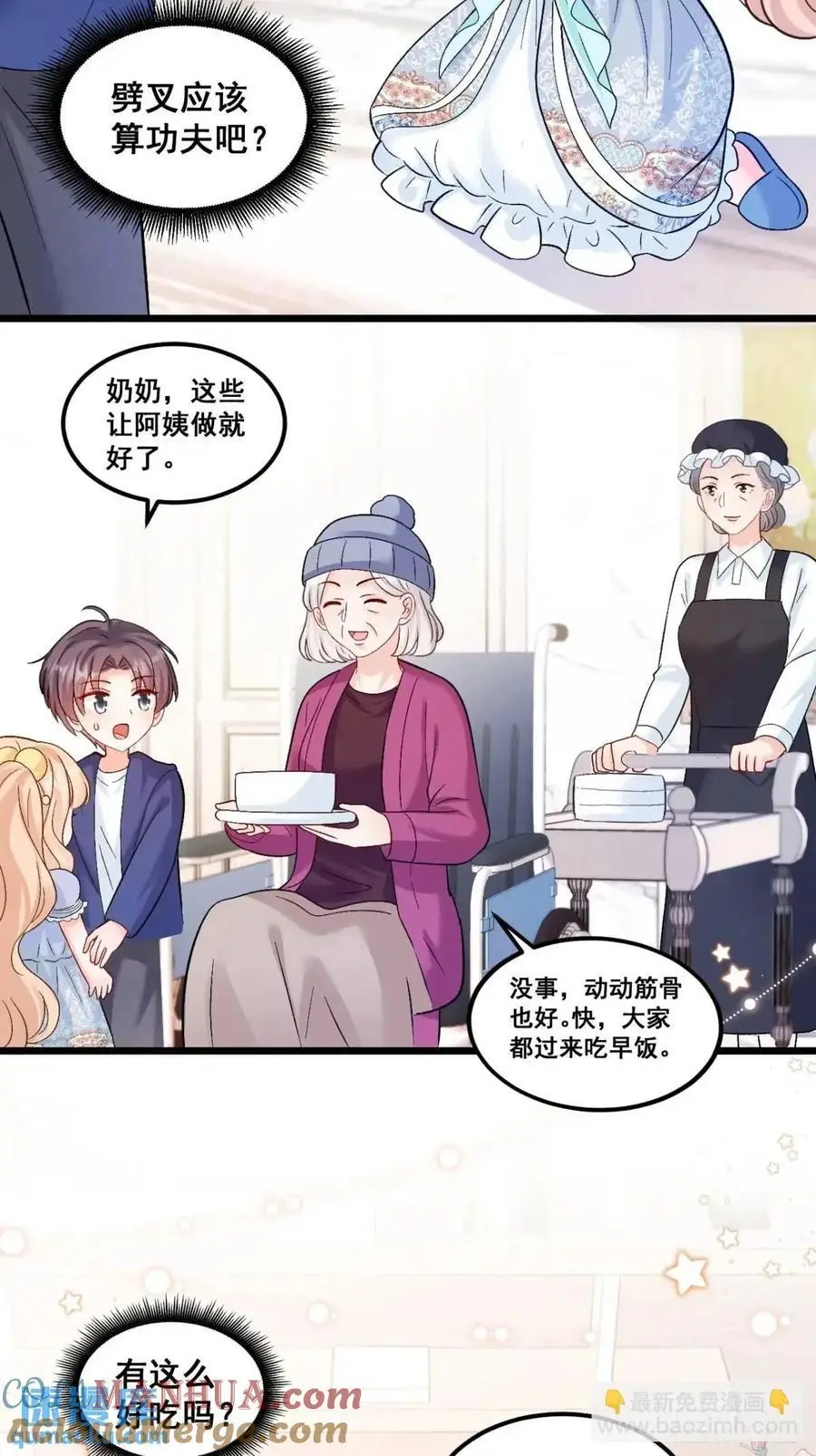 36 粟宝的爸爸是谁？32