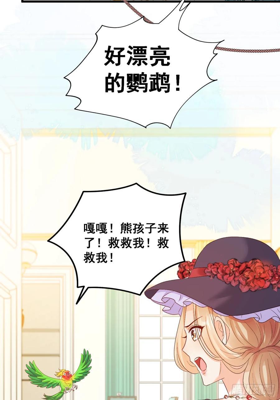 07 苏家庄园的小公主26