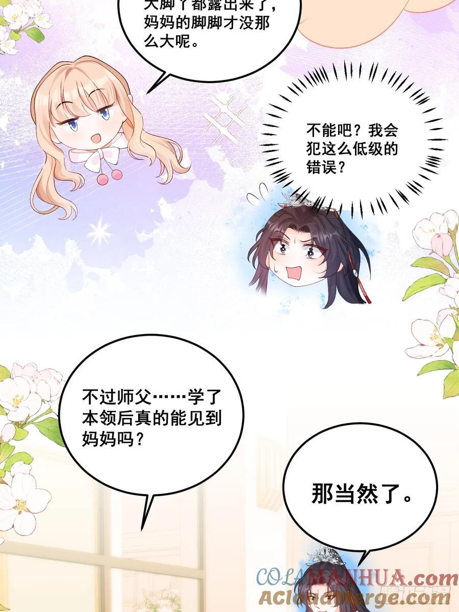 11 粟宝开天眼30