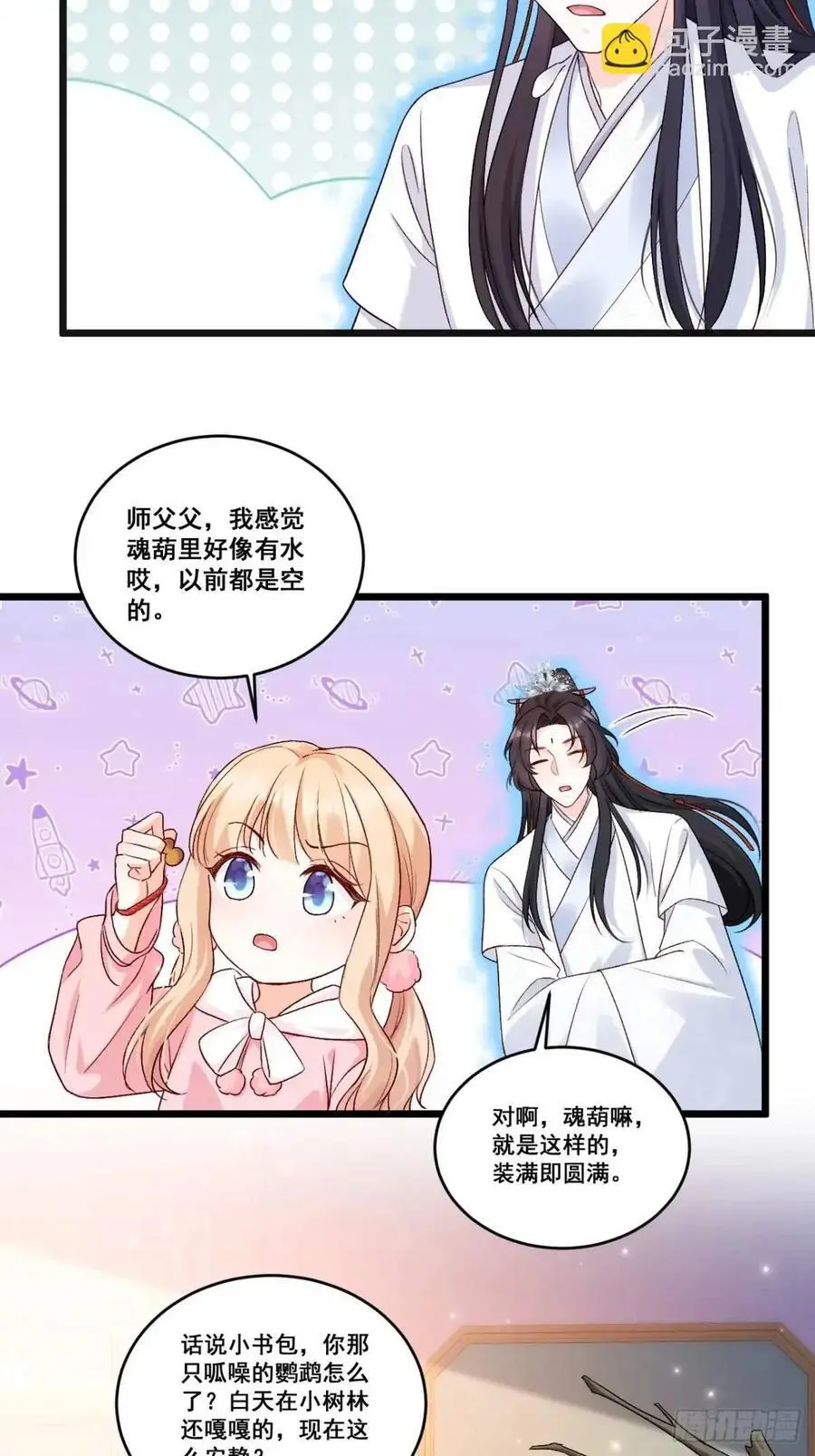 35 厉鬼穆沁心9