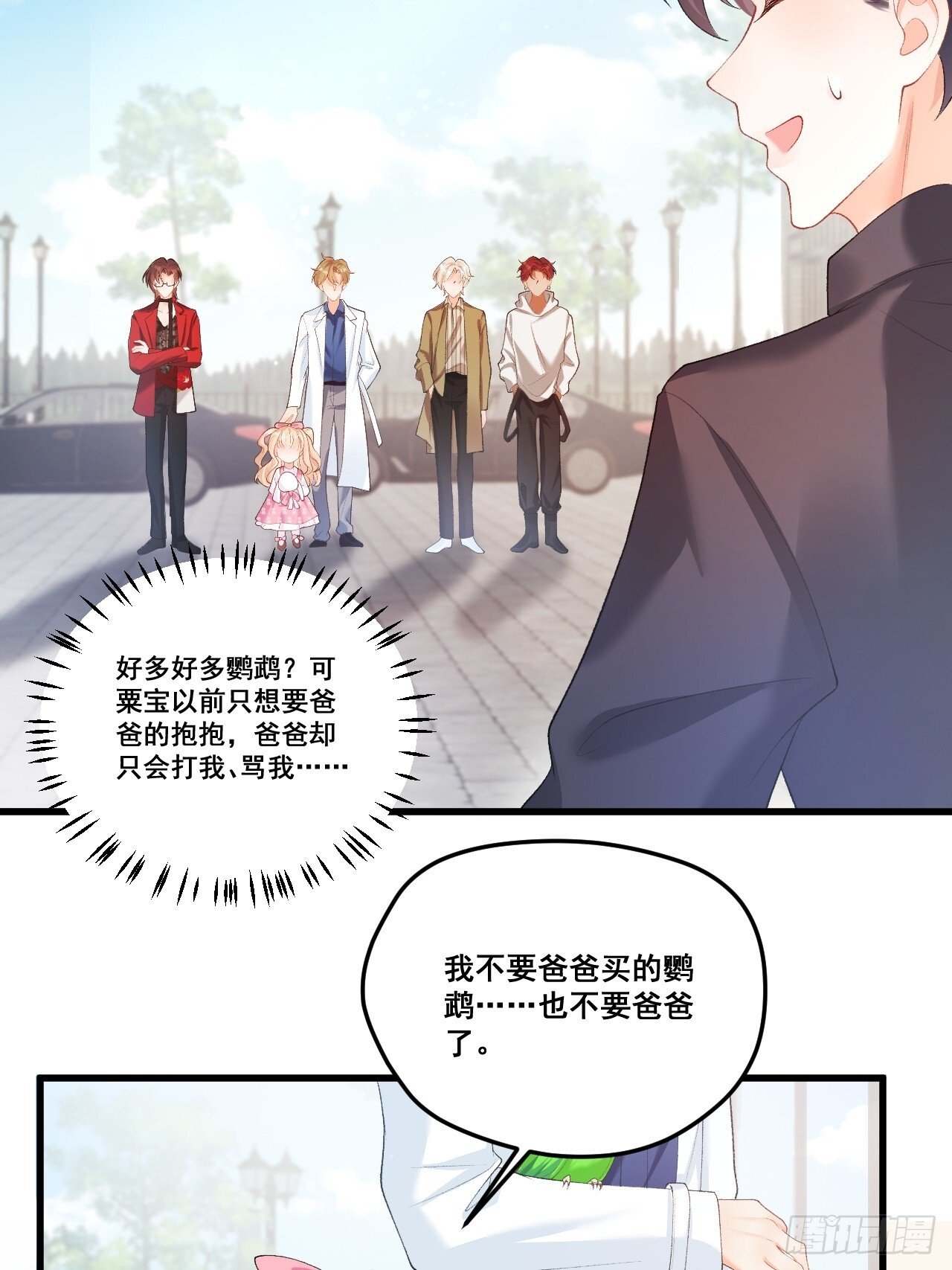 05  各显神通哄小五50