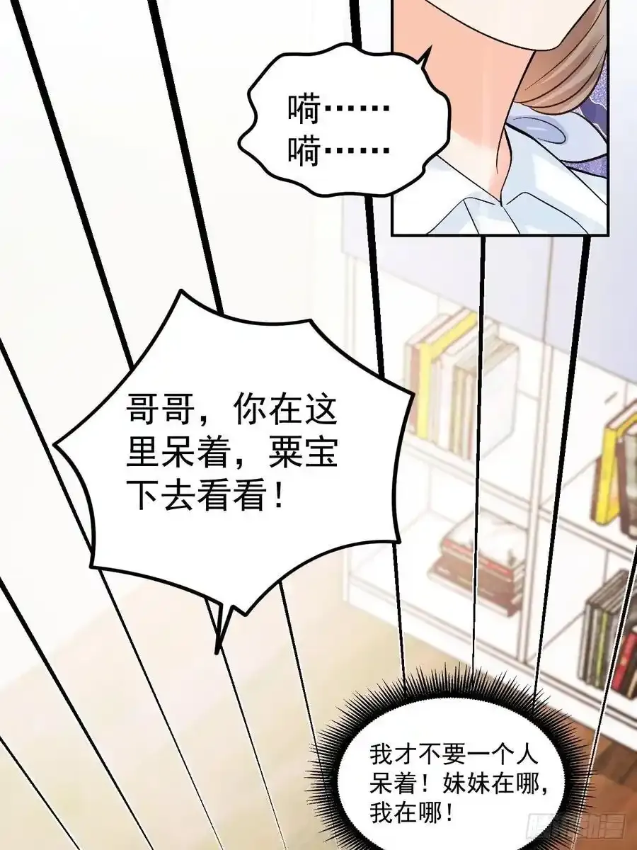 54 小鬼快追！17