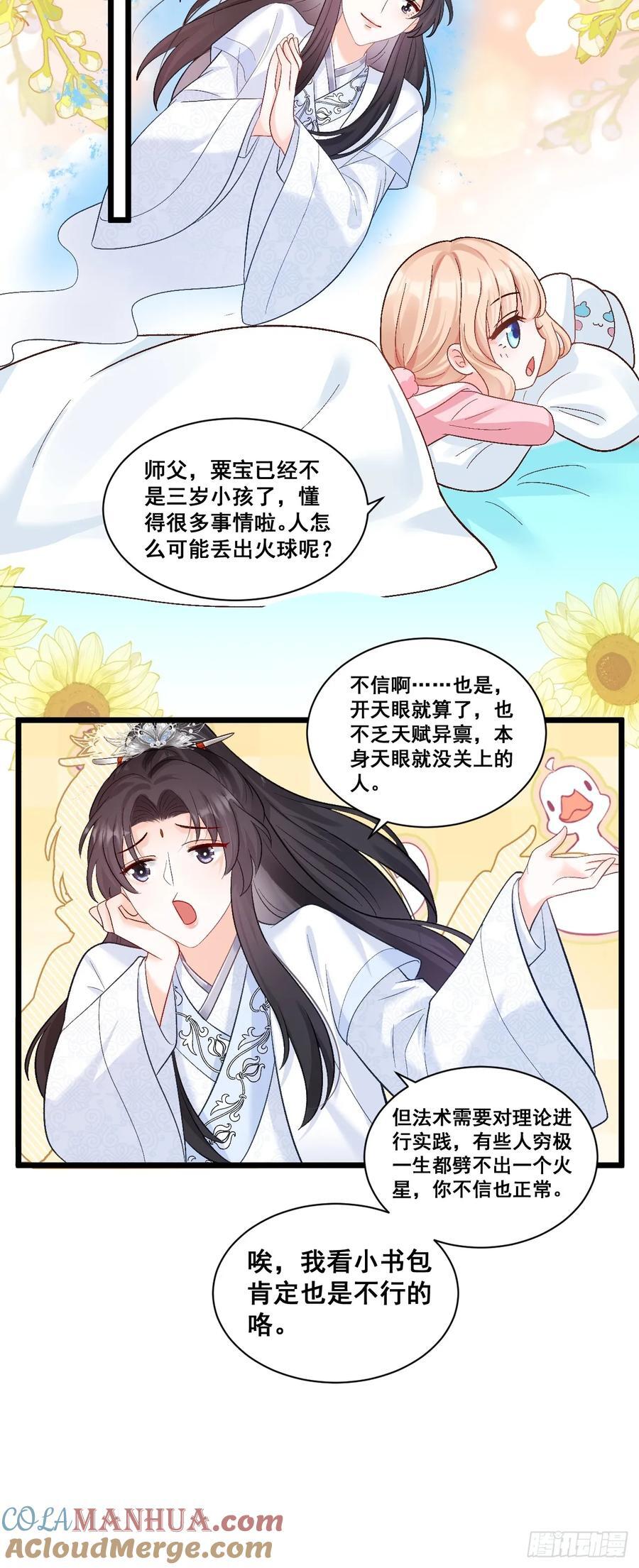 15 偷小孩啦！12