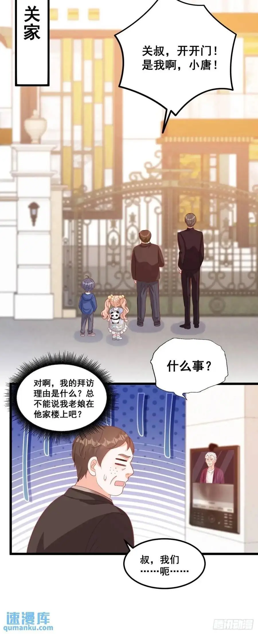 37 关家往事11