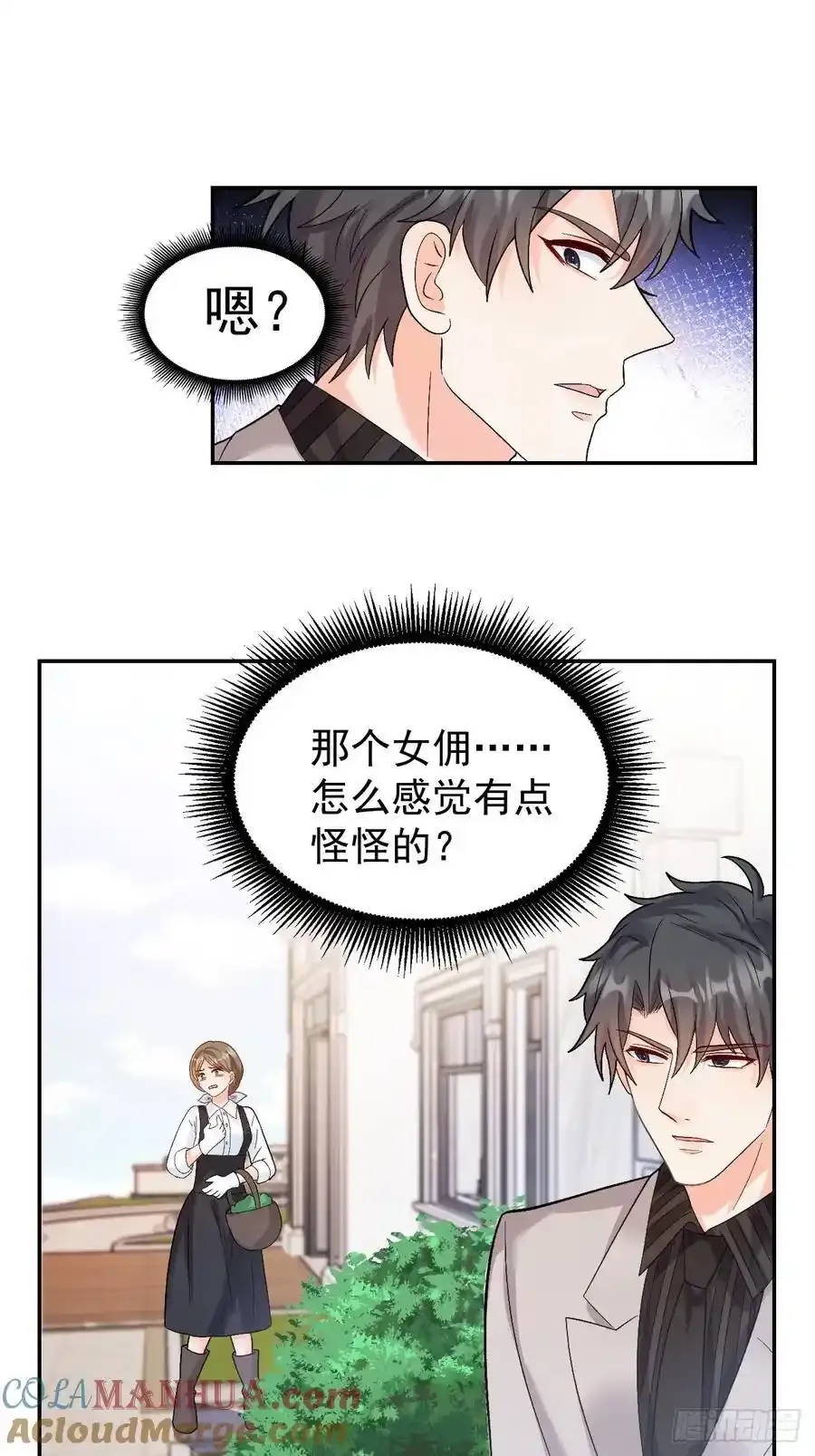 54 小鬼快追！30