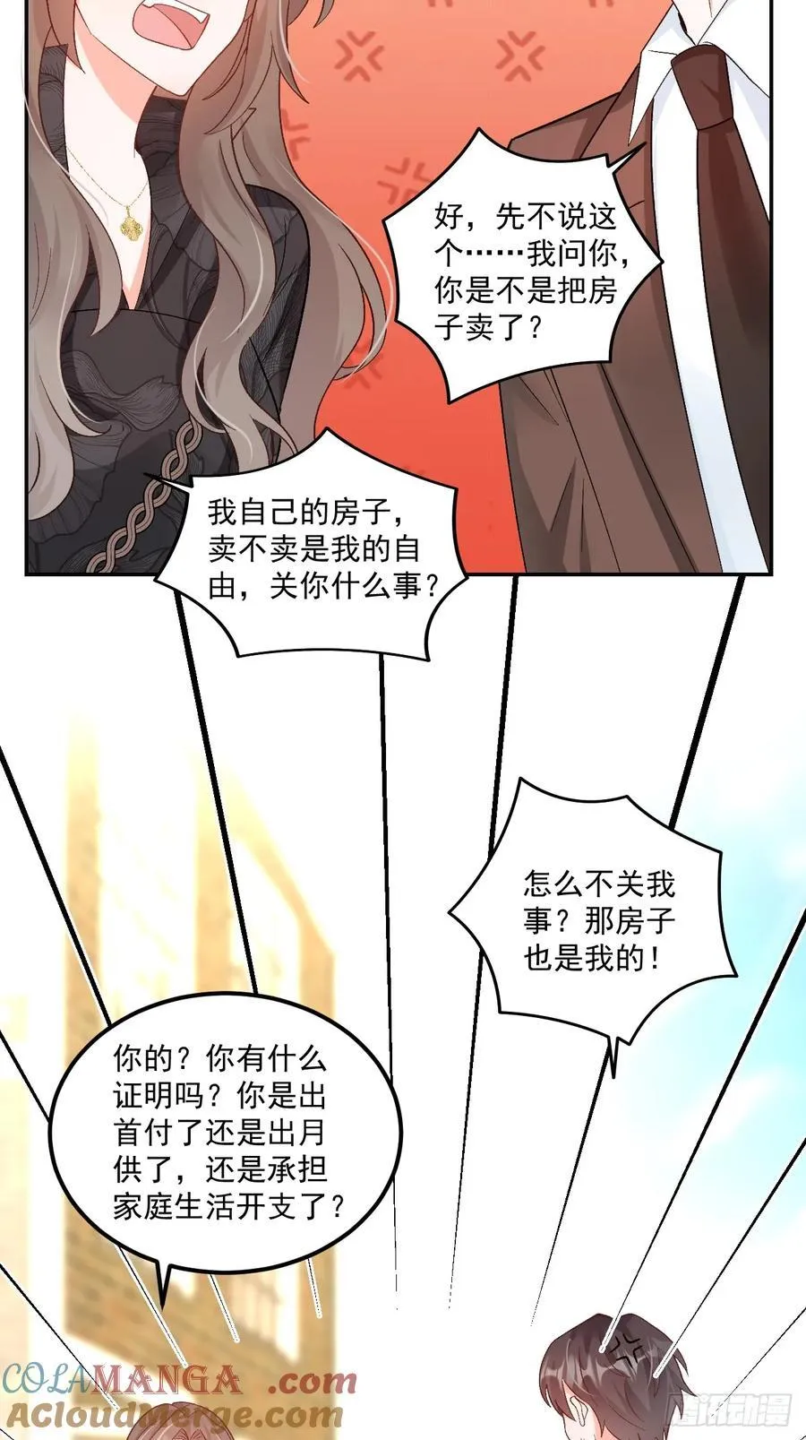 62 共同财产26