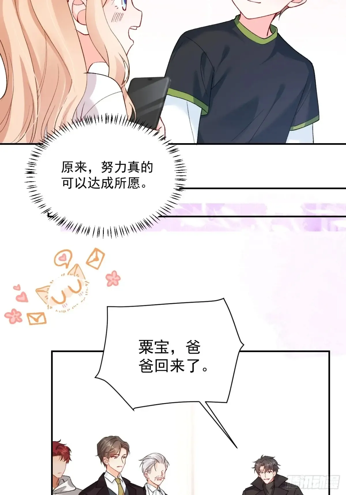 70   真相大白7