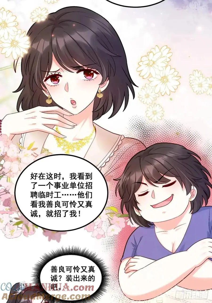 34 虚荣鬼的一生20