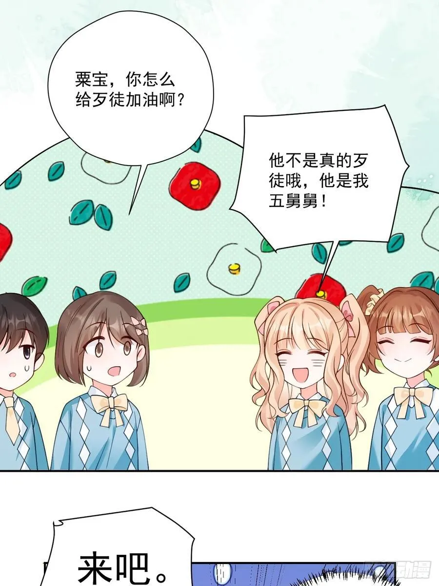 79 沐教官，好威风！35