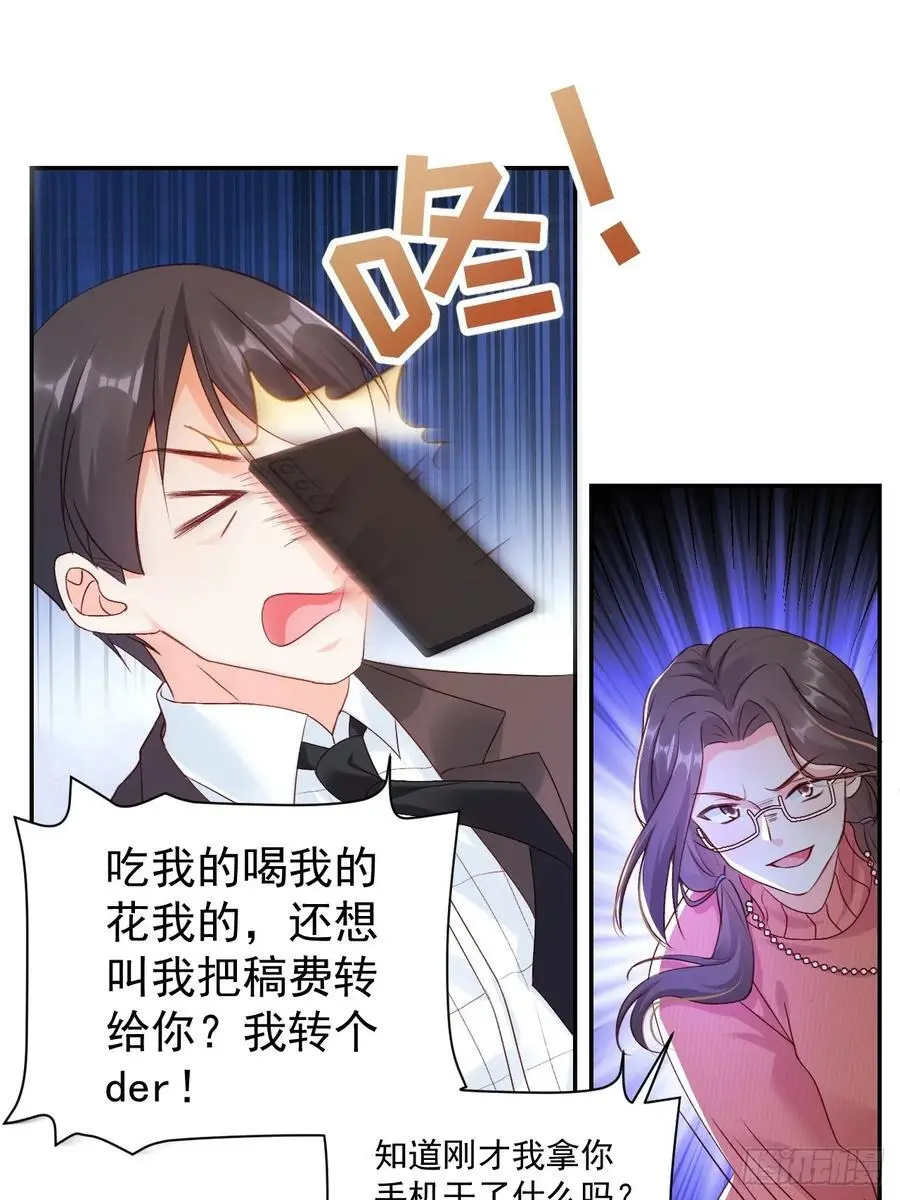 46 扬眉吐气的辛梓萌15