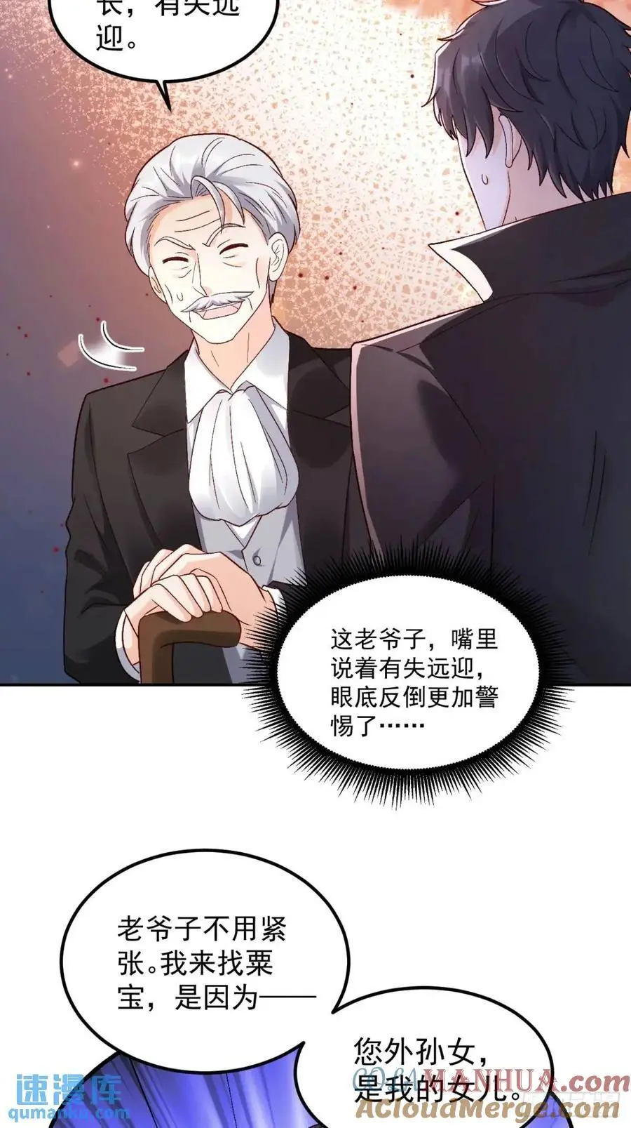 43 沐归凡的拜访33