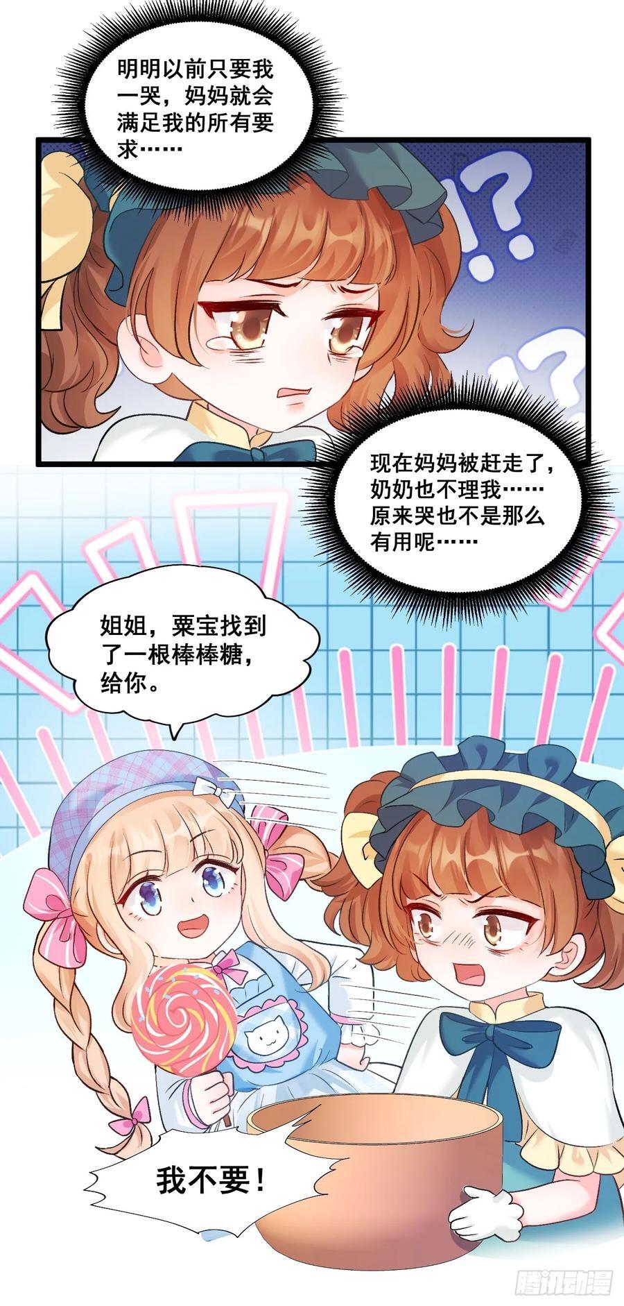 14 爱哭鬼38