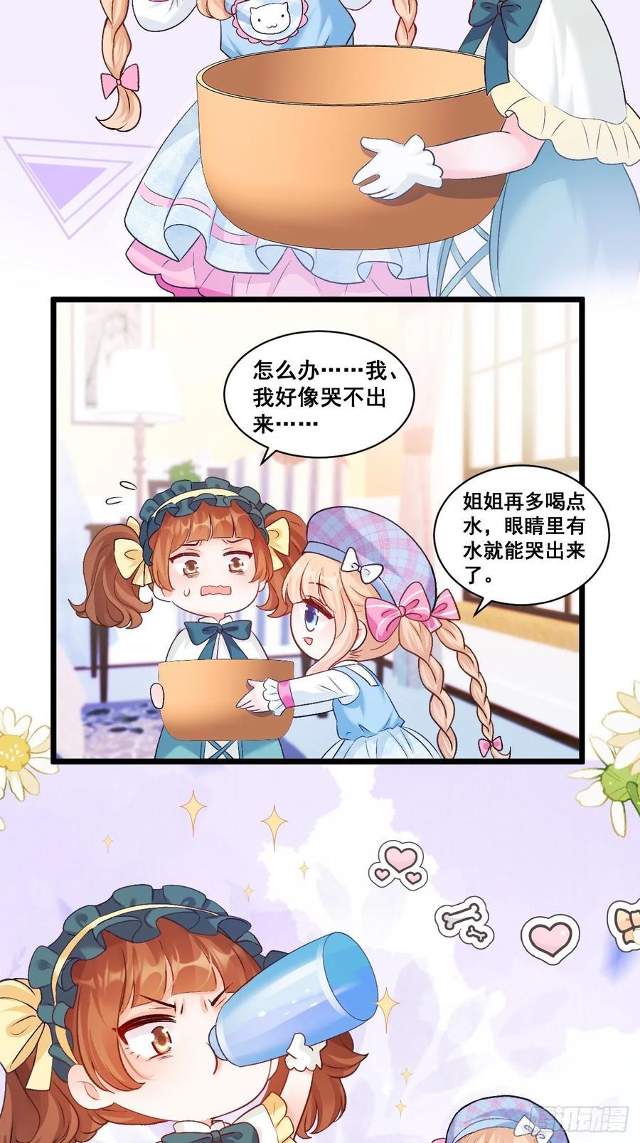 14 爱哭鬼40