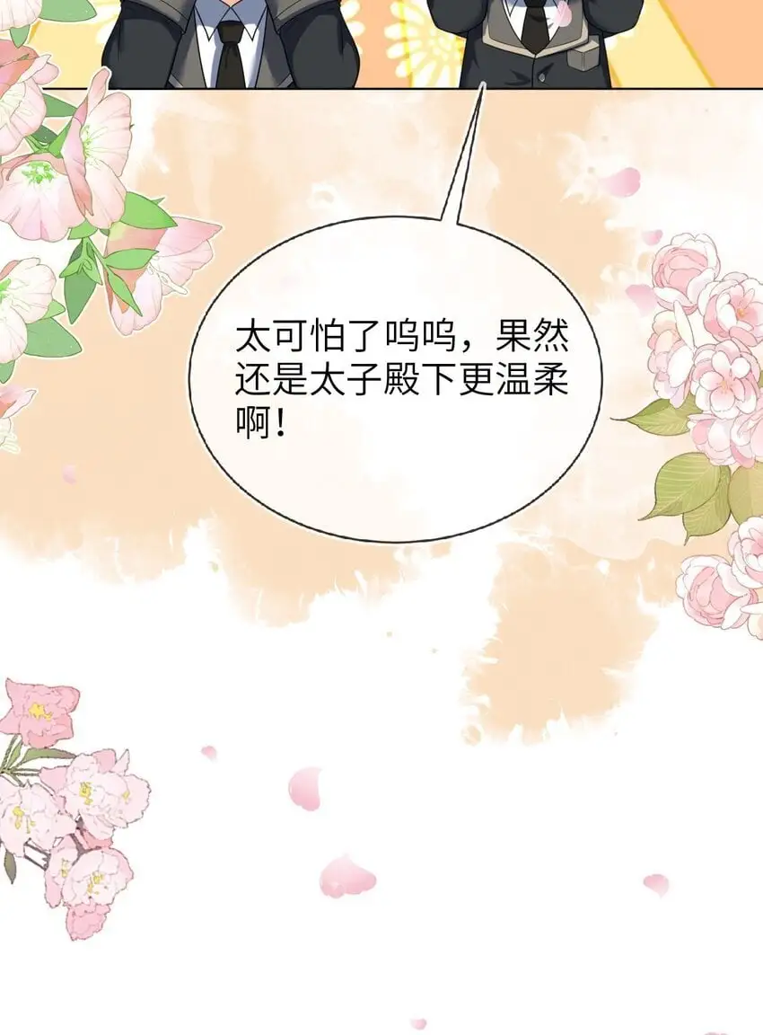 17 别扭的夫妻两人71