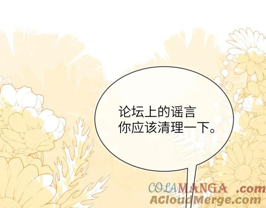 苏落被造谣124
