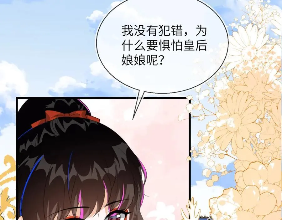 皇后要见你10