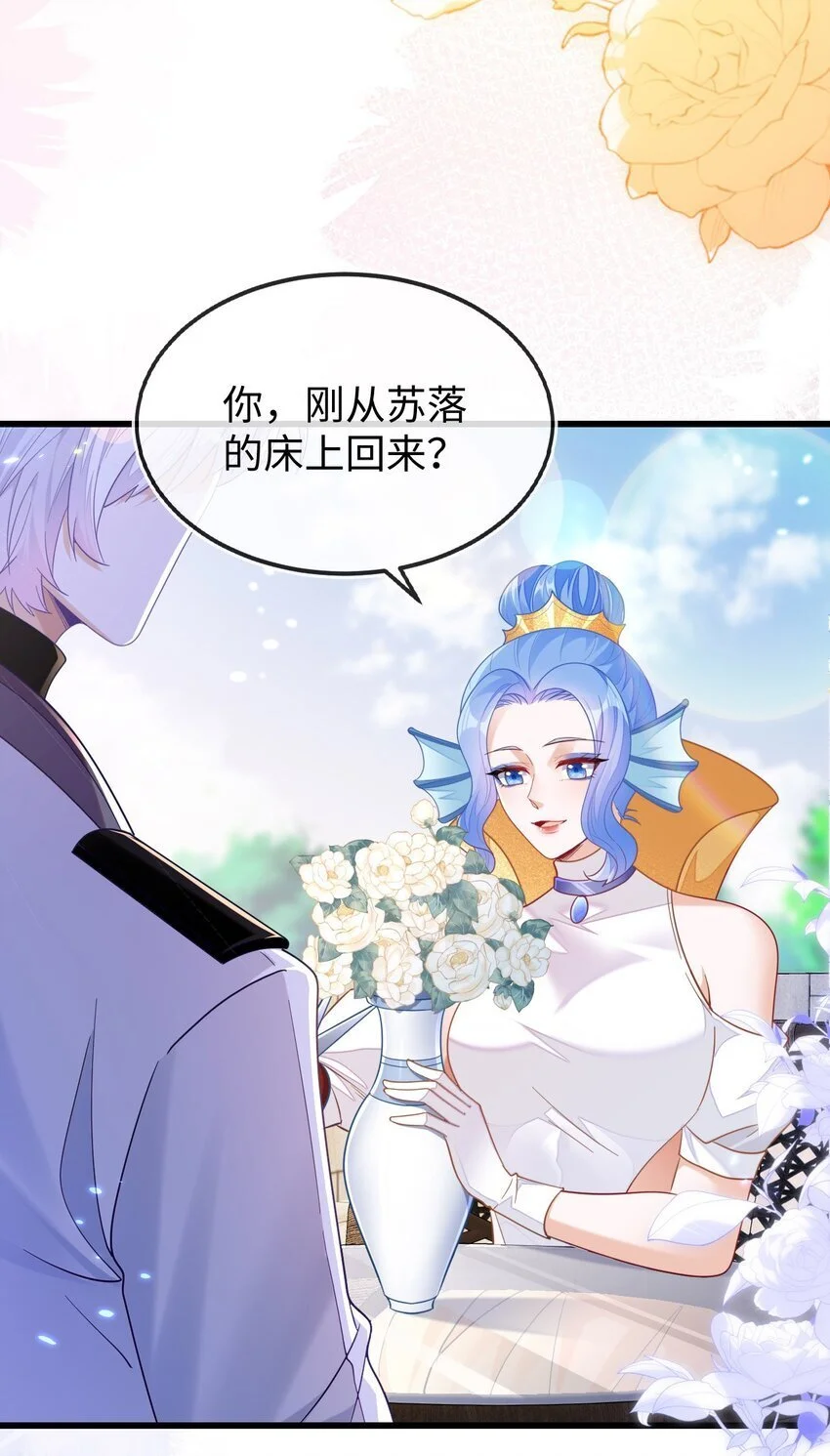 12 她居然敢挂我电话！4
