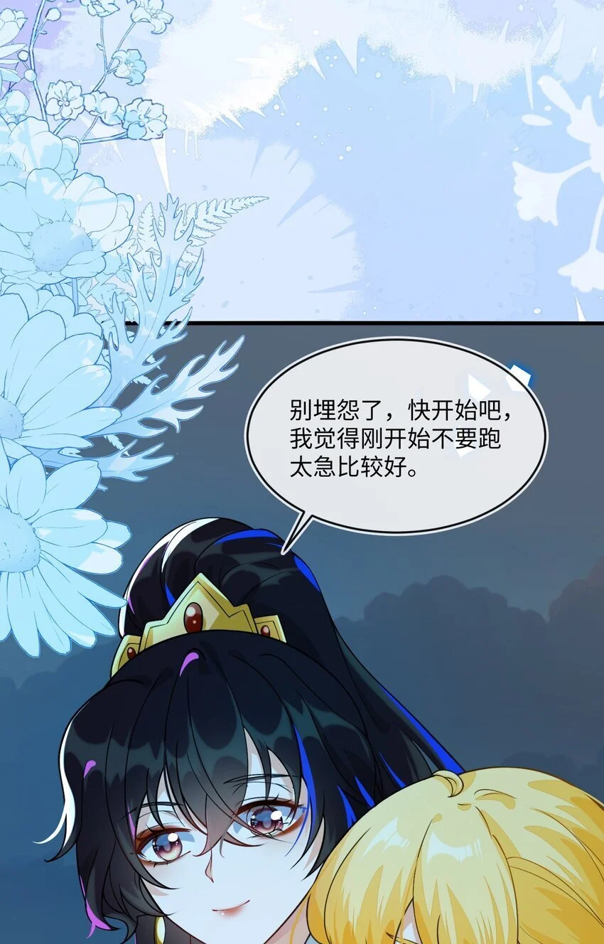 14 甜蜜突击——越野跑20
