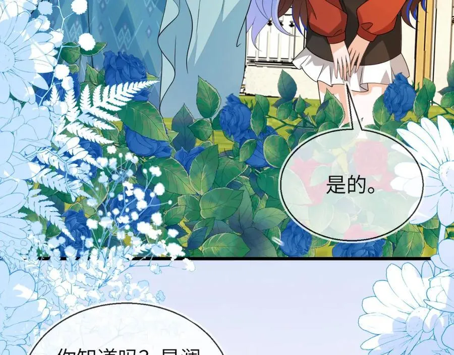 皇后要见你33
