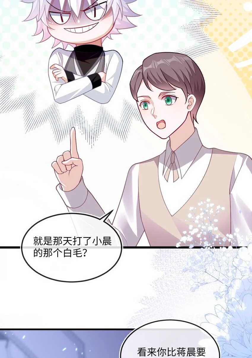 13 苏晓溪掉马27