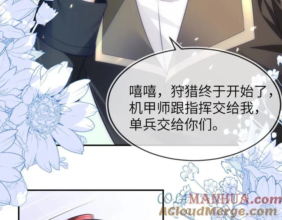 奶狐指挥官144