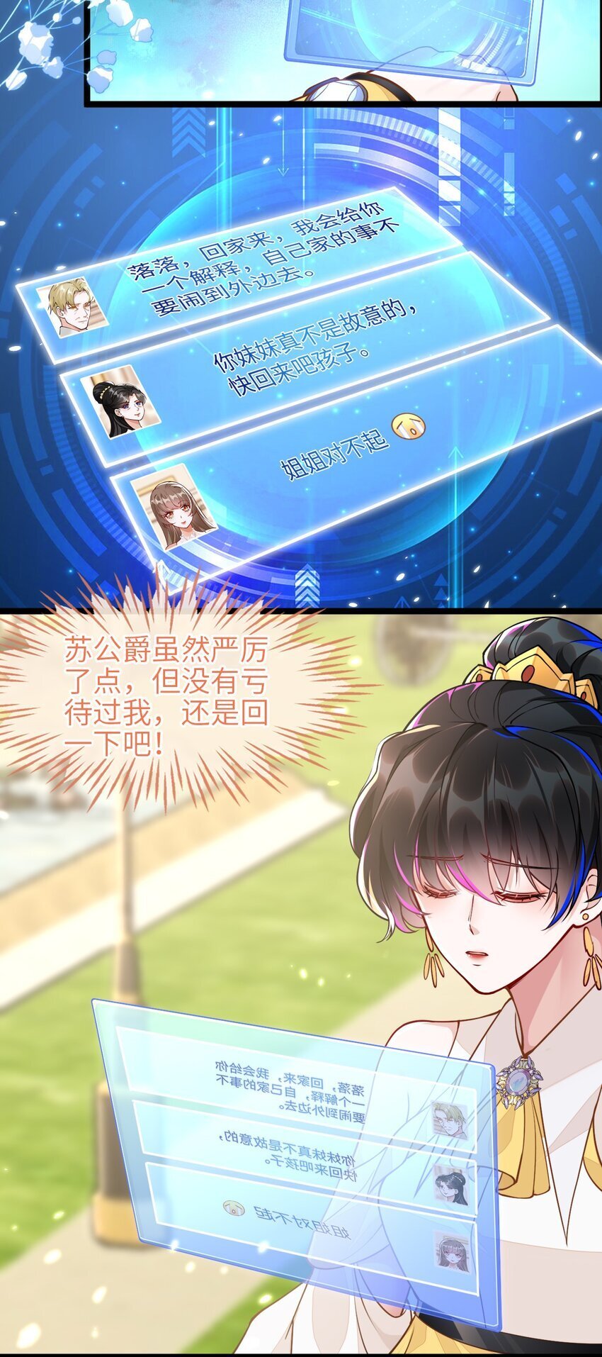 04 大哥登场，难道是情敌？6