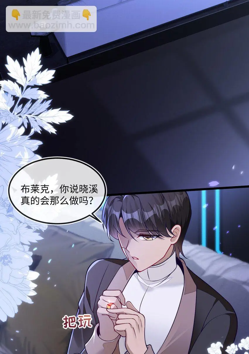 13 苏晓溪掉马33