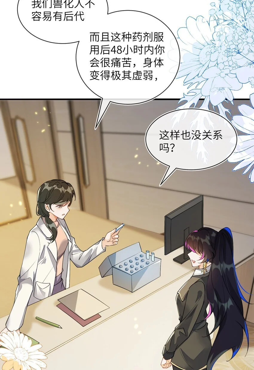 16 我不是您的玩物51